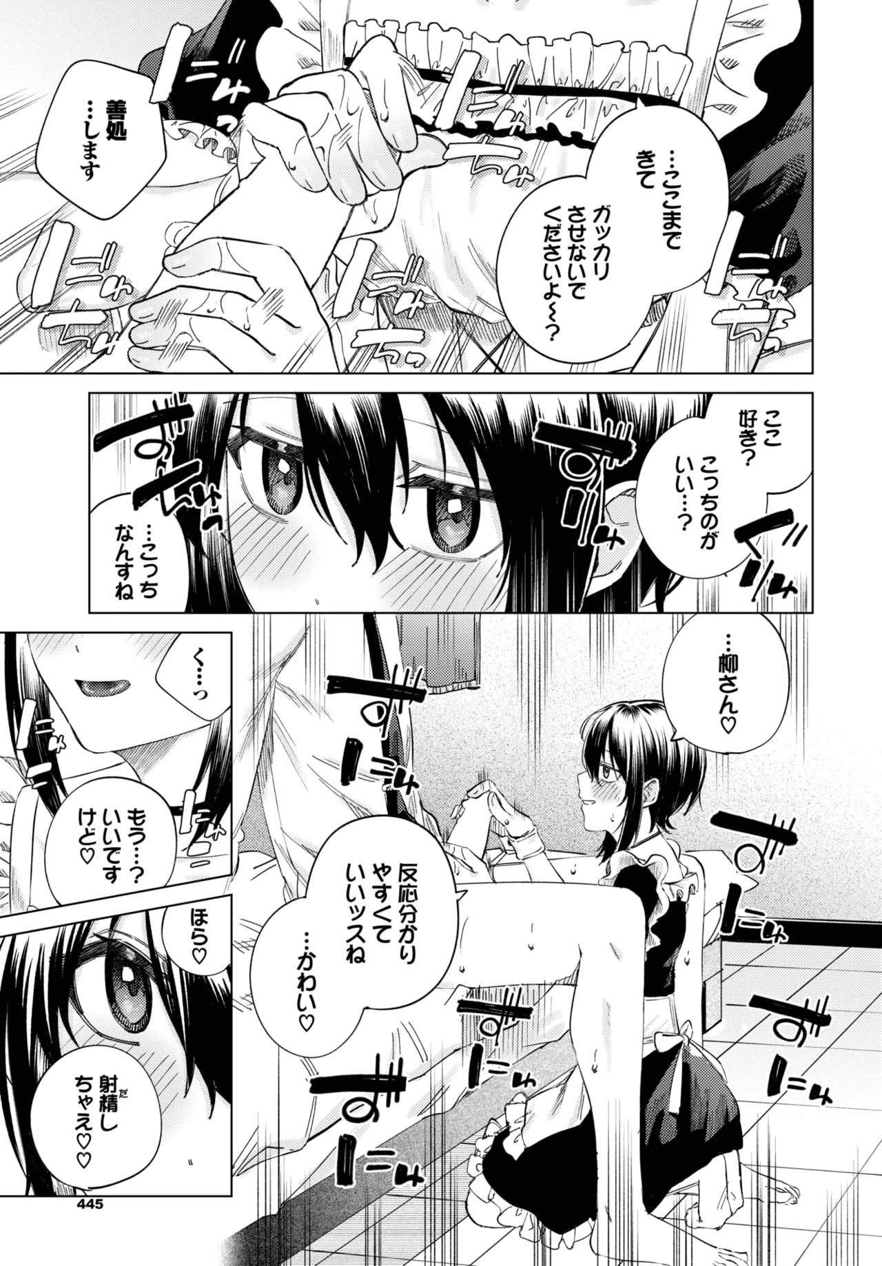 [煤雲なぎ] あいしょう