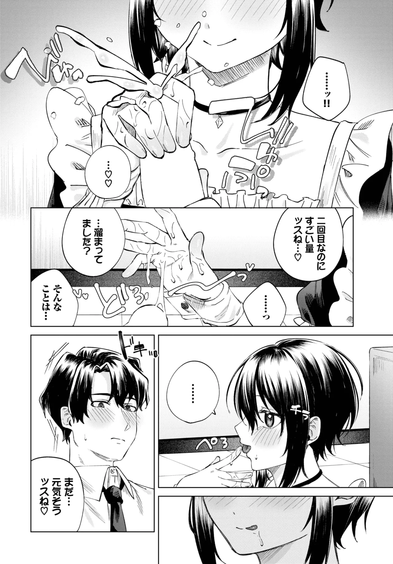 [煤雲なぎ] あいしょう