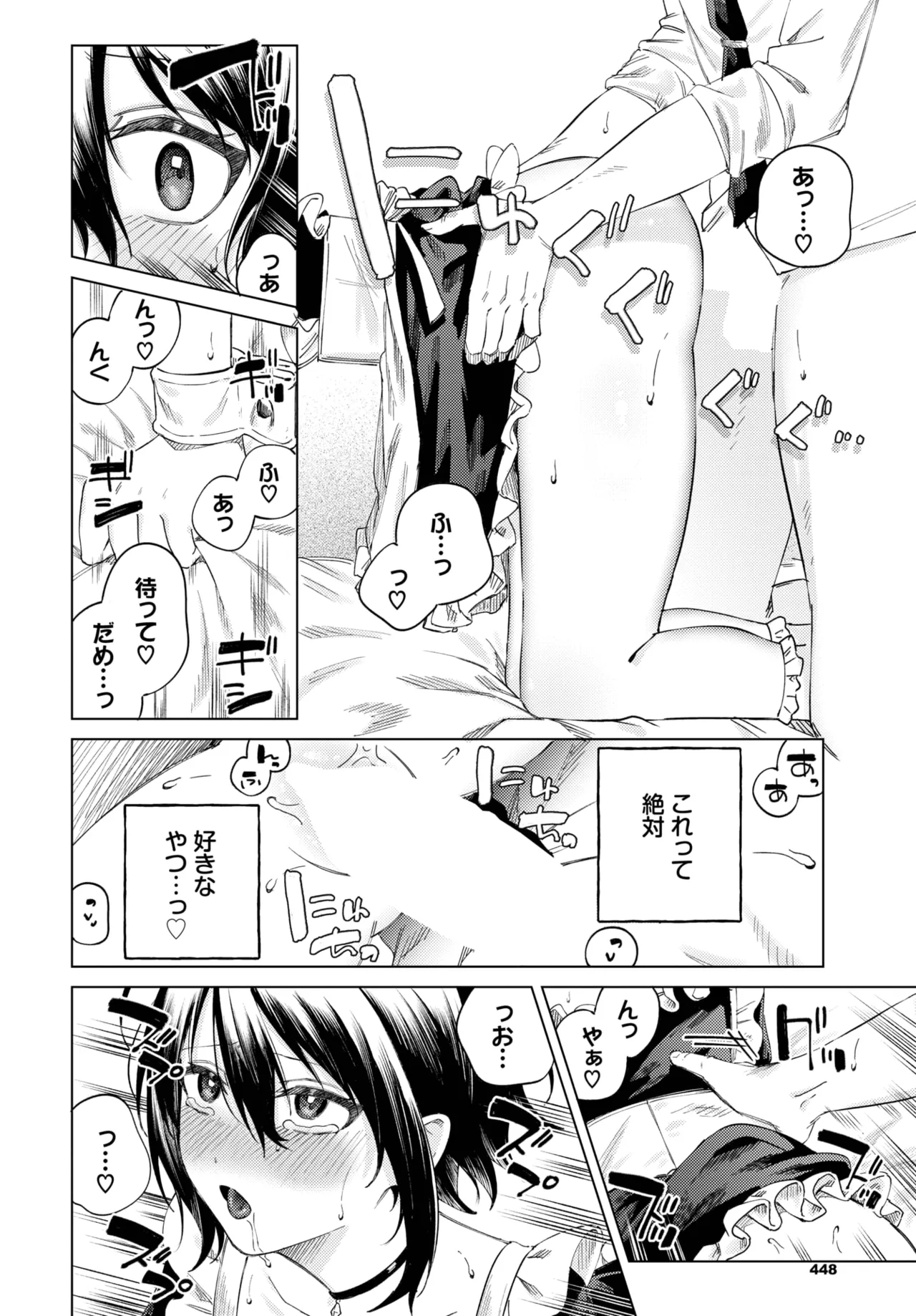 [煤雲なぎ] あいしょう