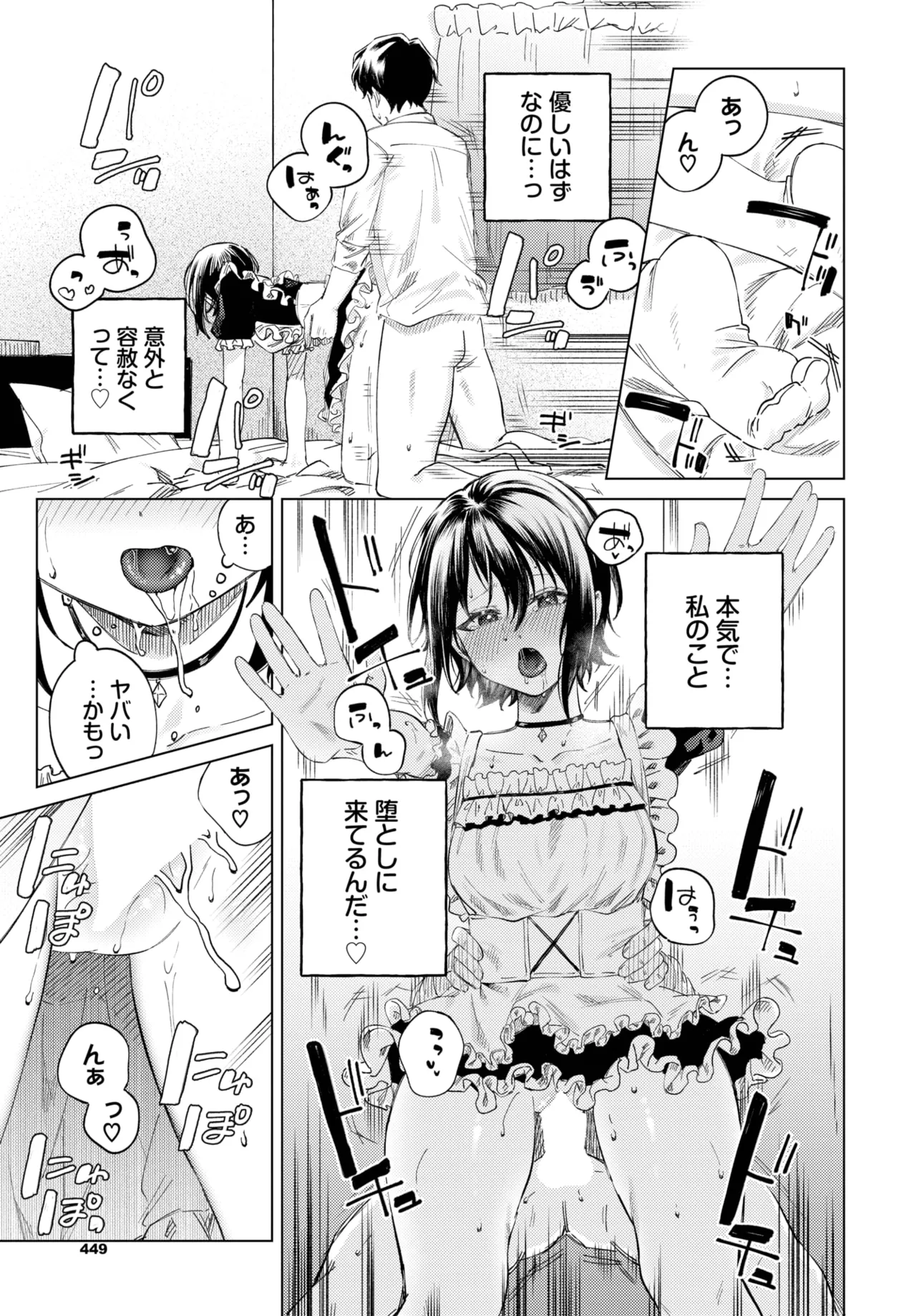 [煤雲なぎ] あいしょう