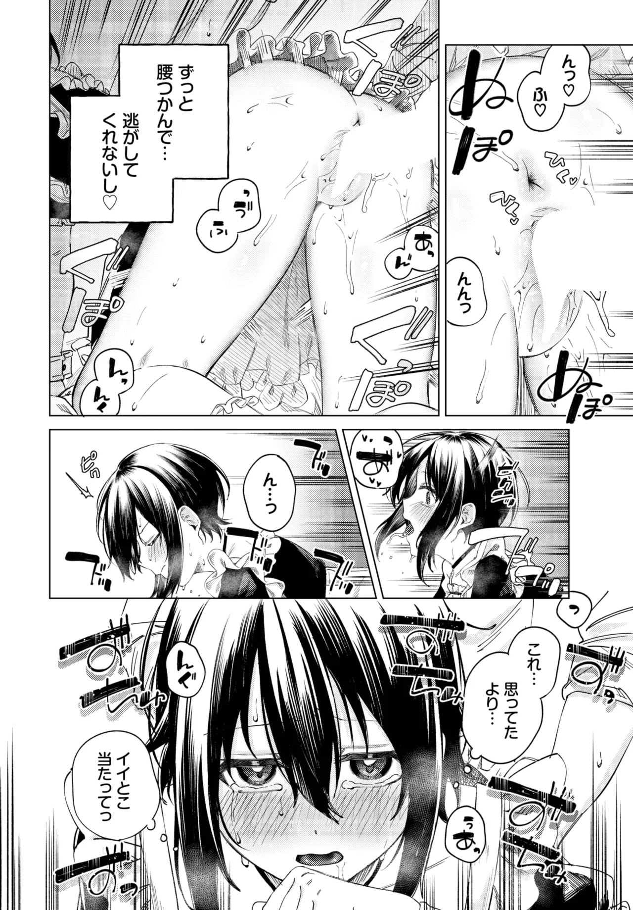 [煤雲なぎ] あいしょう