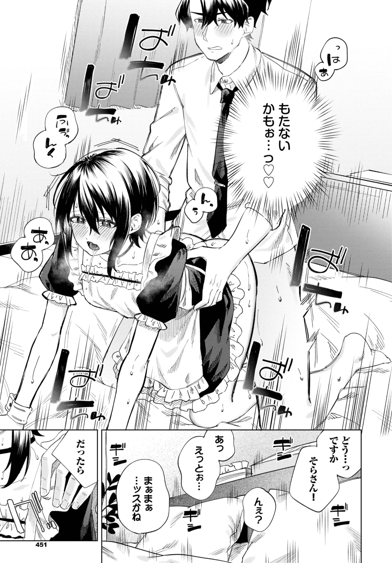 [煤雲なぎ] あいしょう
