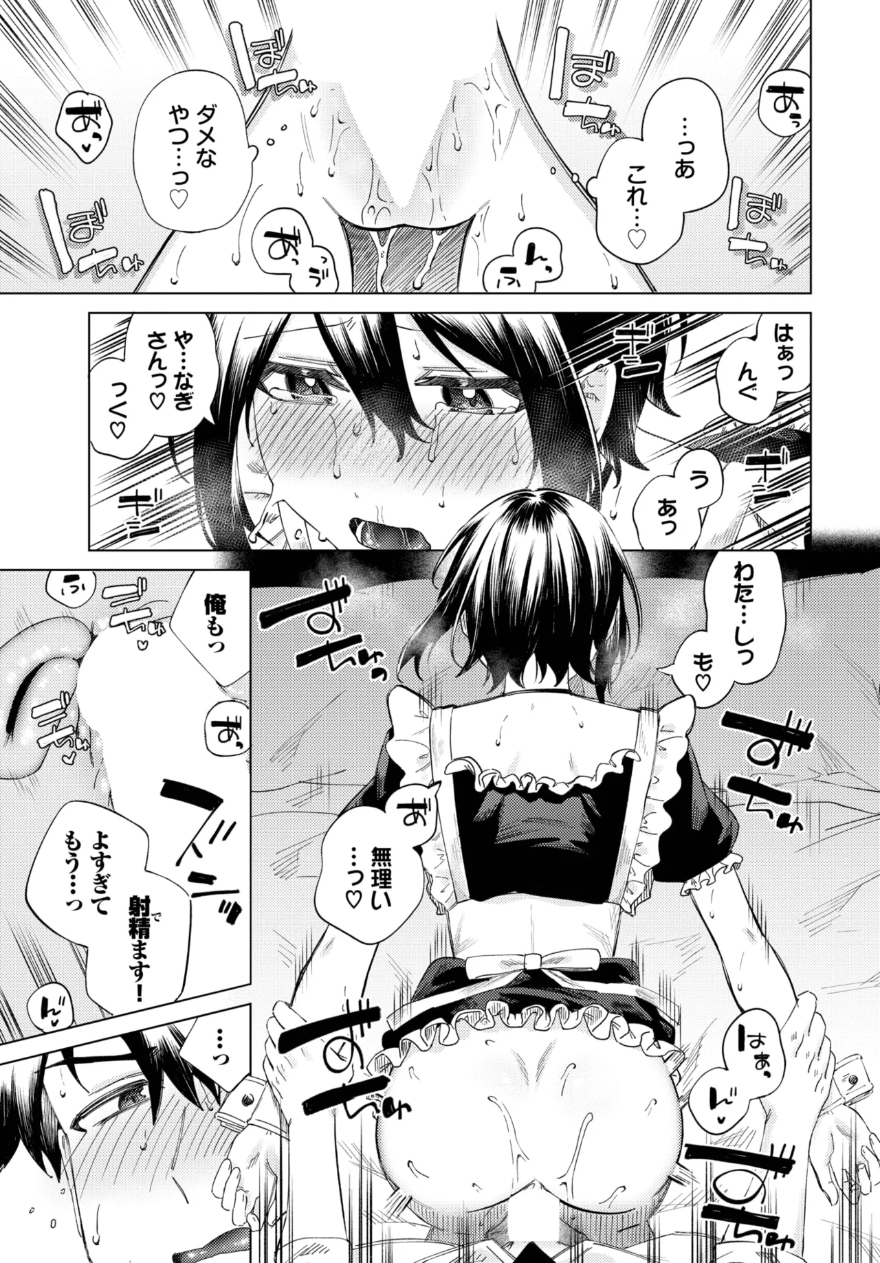 [煤雲なぎ] あいしょう