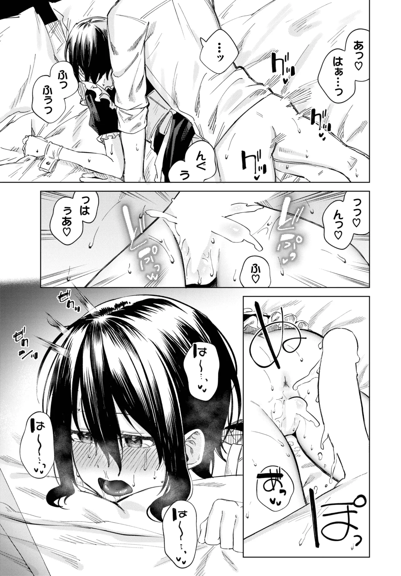 [煤雲なぎ] あいしょう