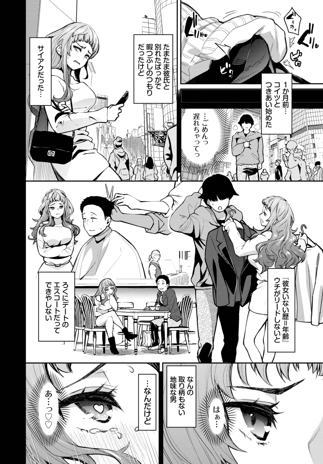 [魚山ケイジ] ミイナノックアウト！