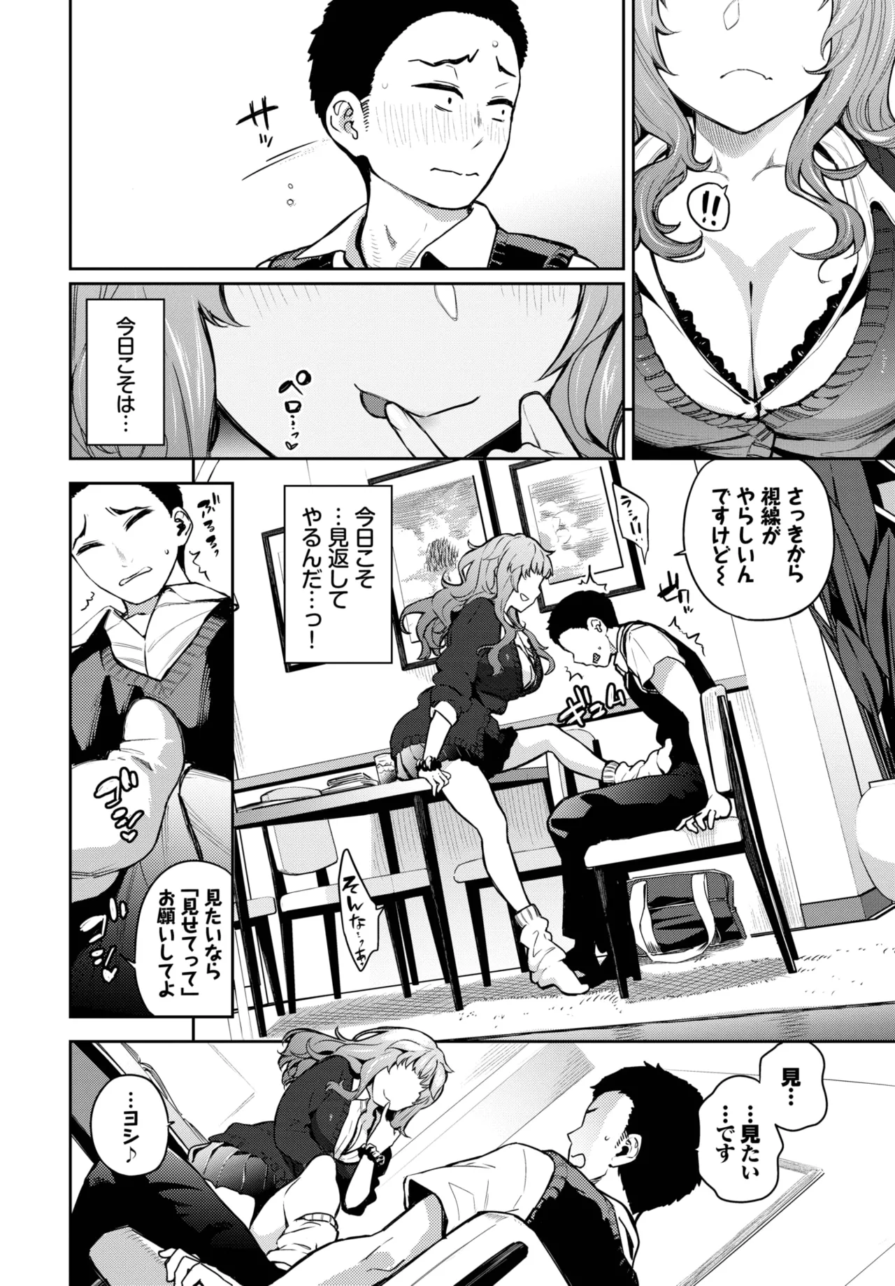 [魚山ケイジ] ミイナノックアウト！