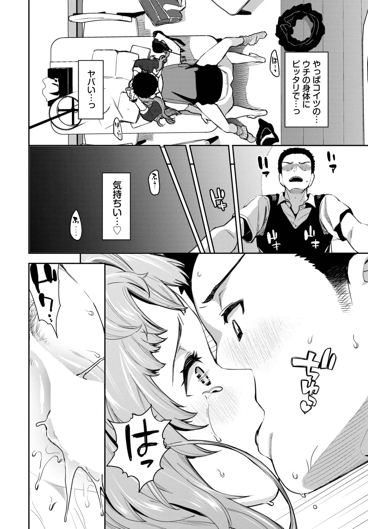 [魚山ケイジ] ミイナノックアウト！