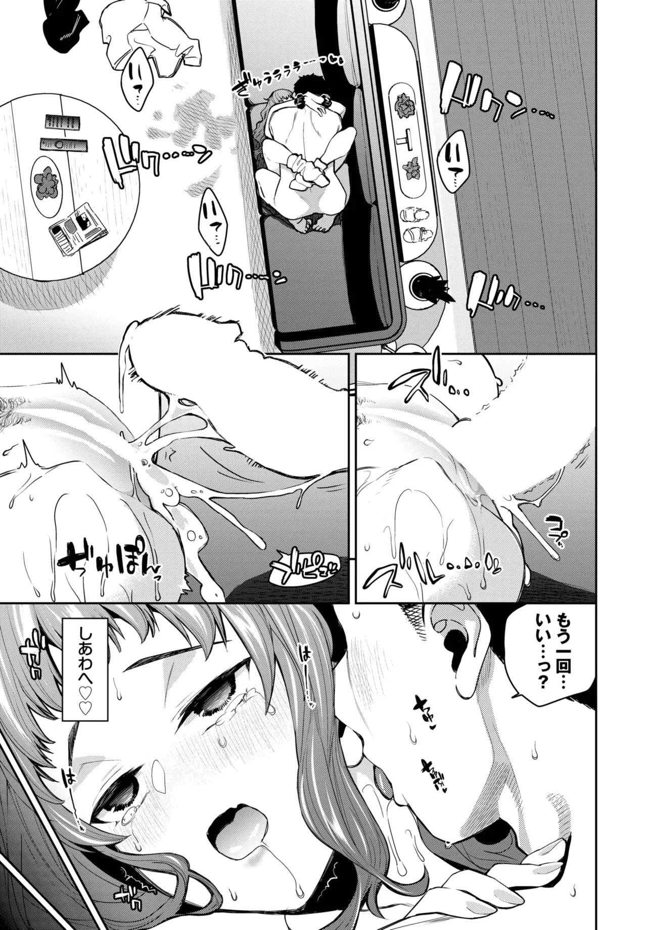 [魚山ケイジ] ミイナノックアウト！