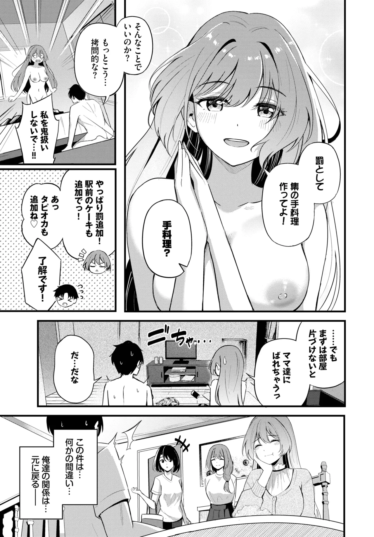 [紺菓] 運命の人
