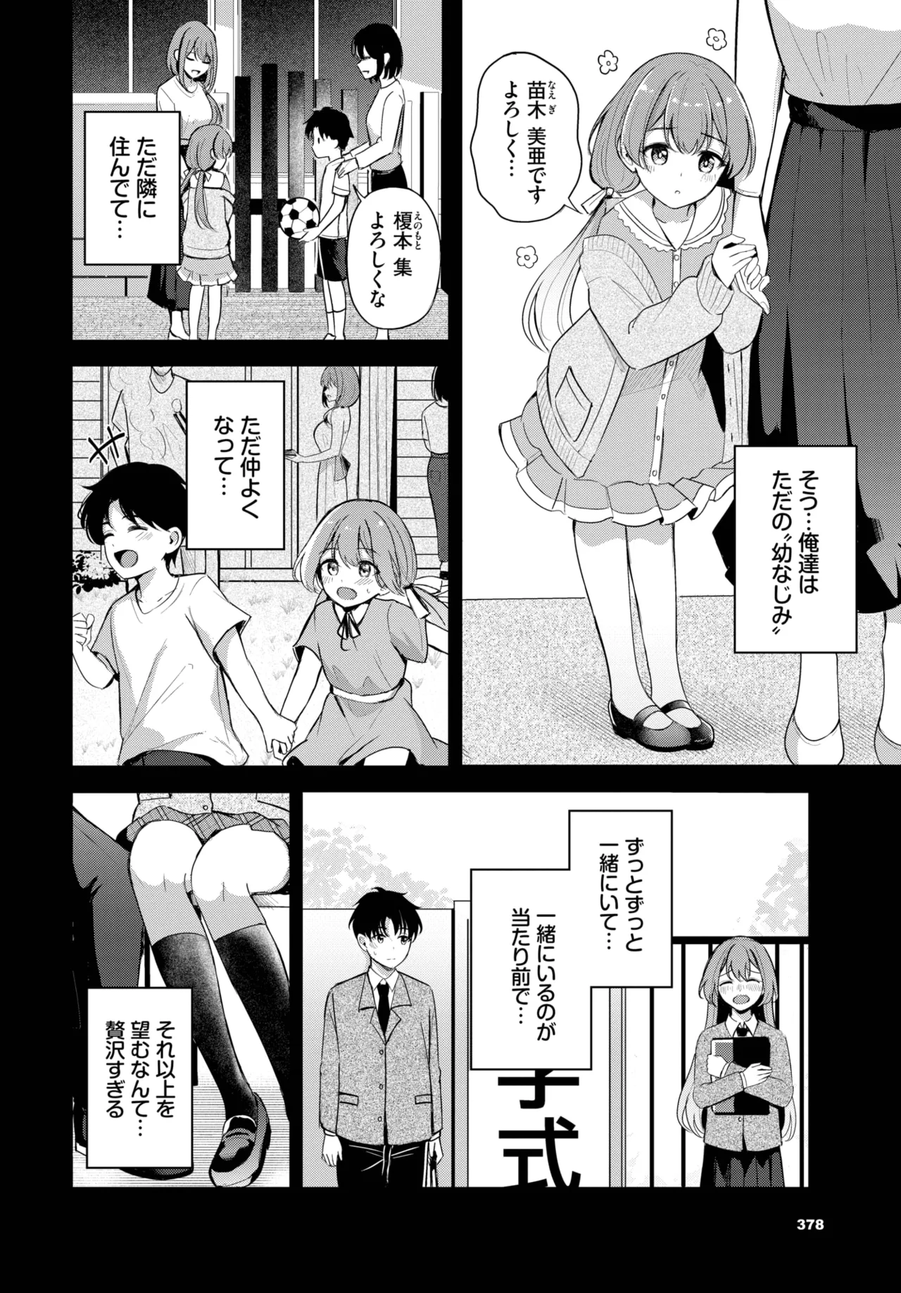 [紺菓] 運命の人