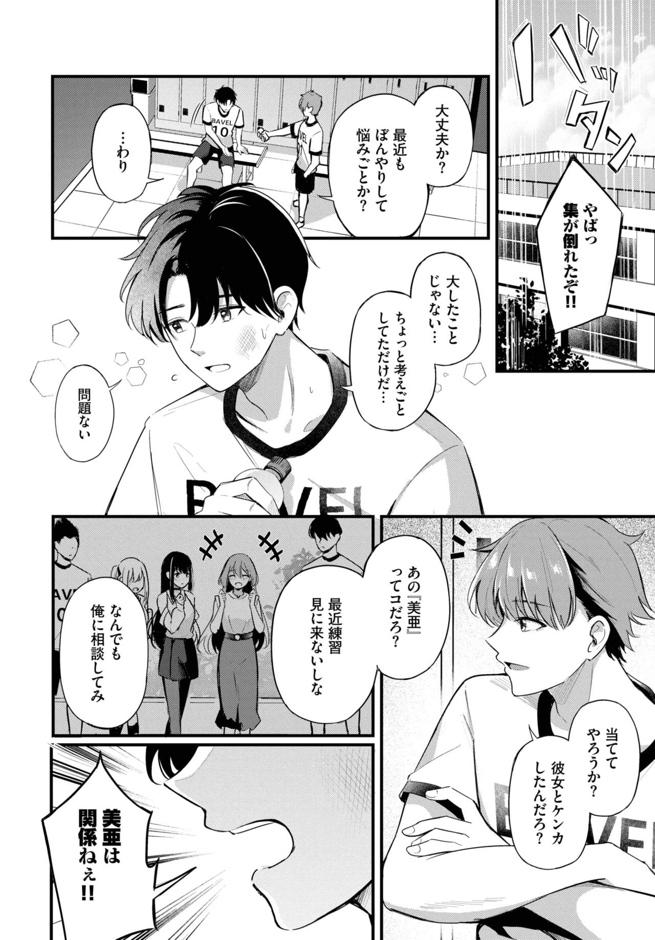 [紺菓] 運命の人