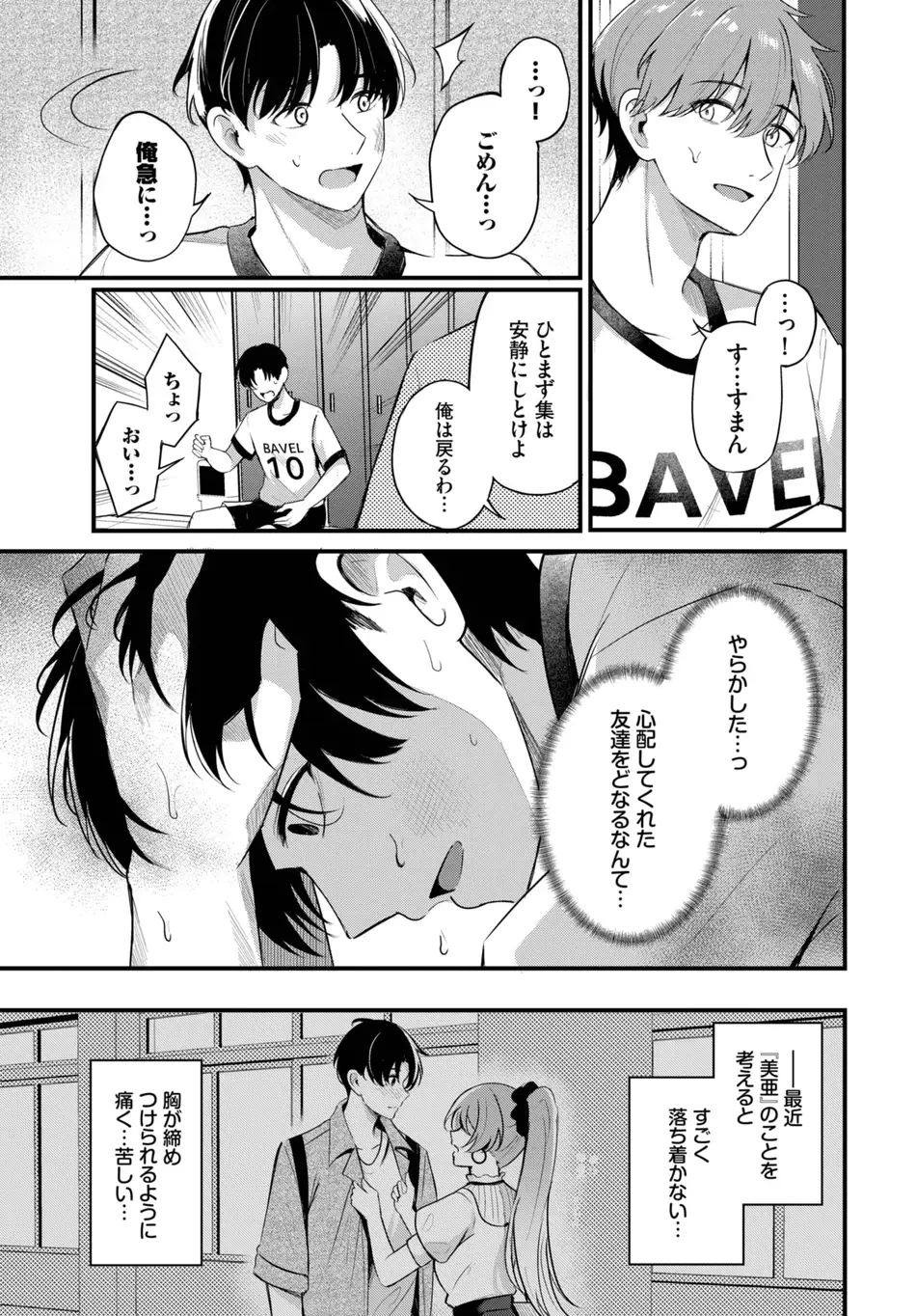 [紺菓] 運命の人