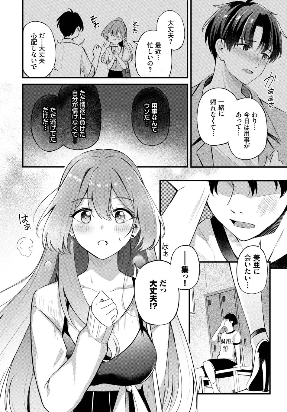 [紺菓] 運命の人