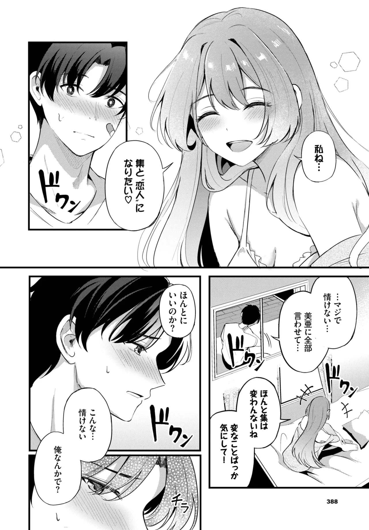 [紺菓] 運命の人