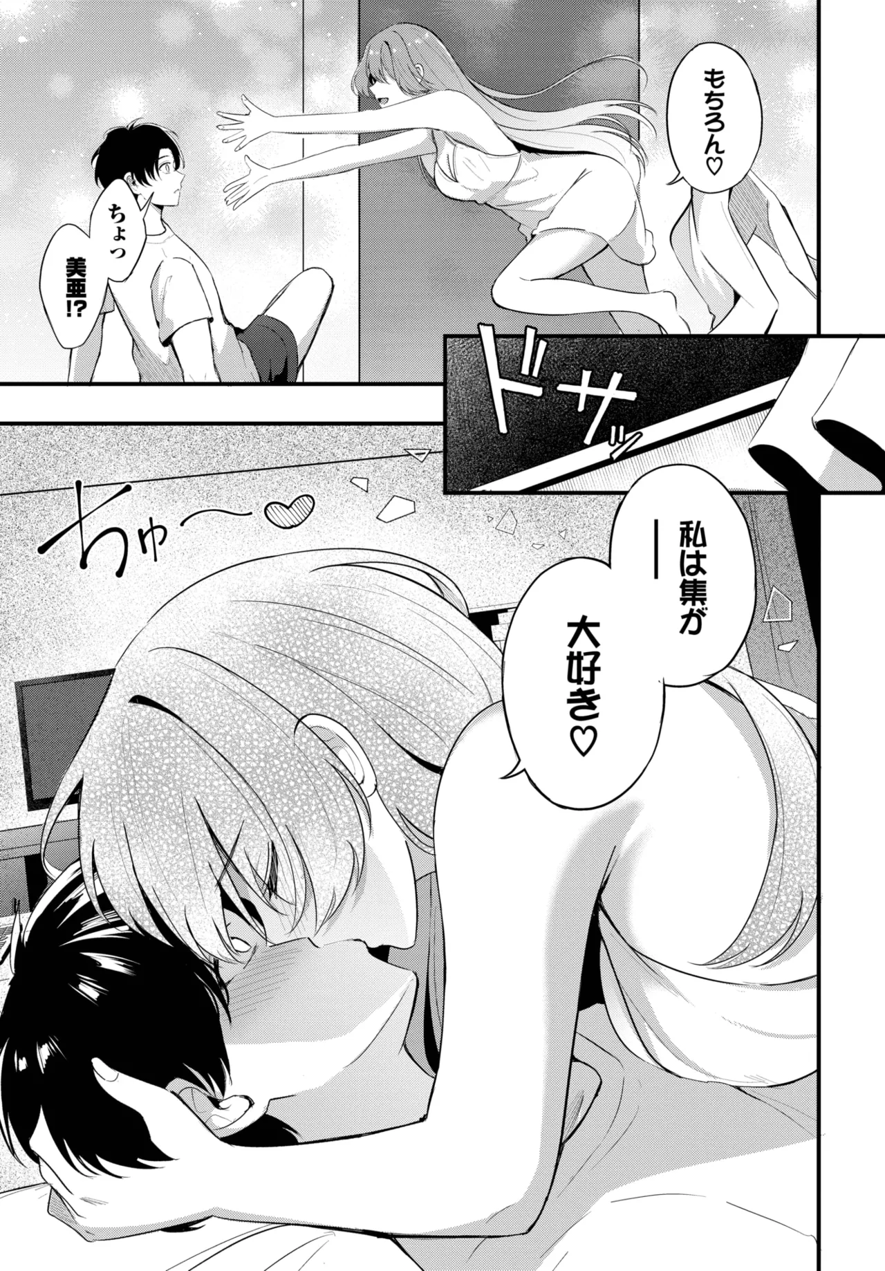 [紺菓] 運命の人