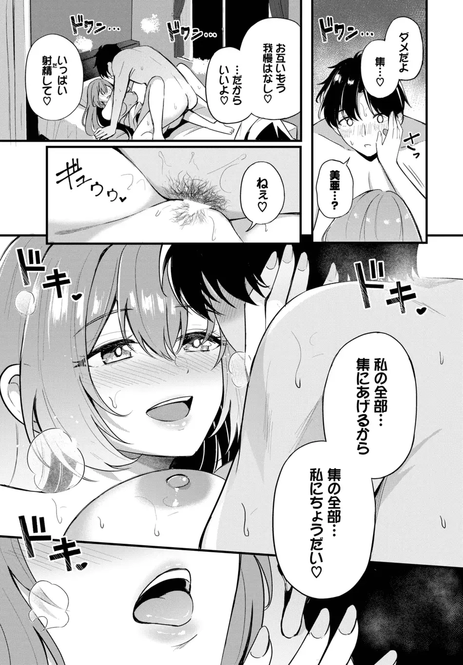 [紺菓] 運命の人