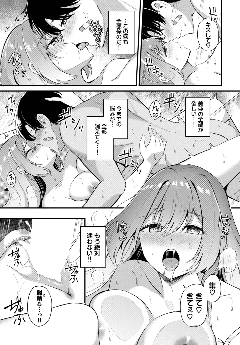 [紺菓] 運命の人