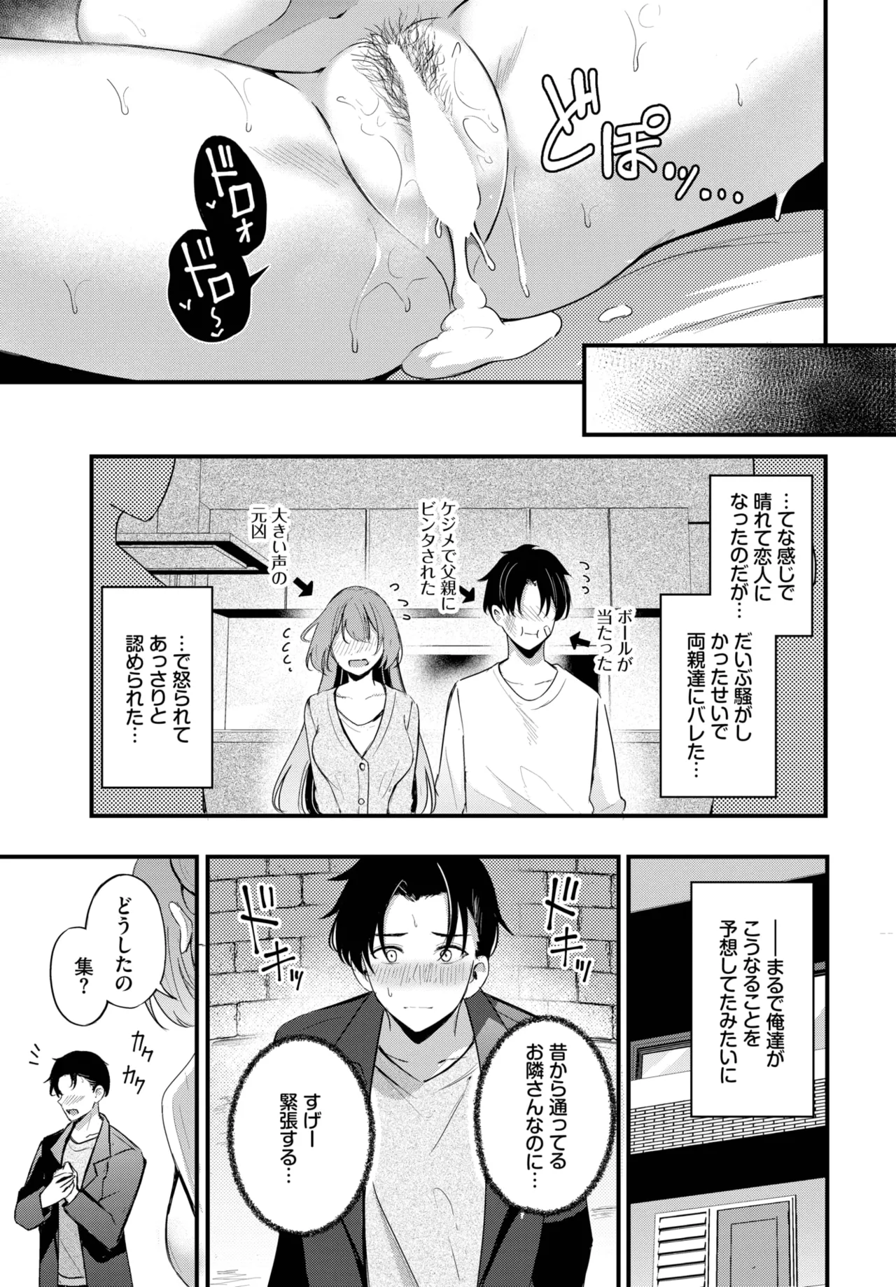 [紺菓] 運命の人