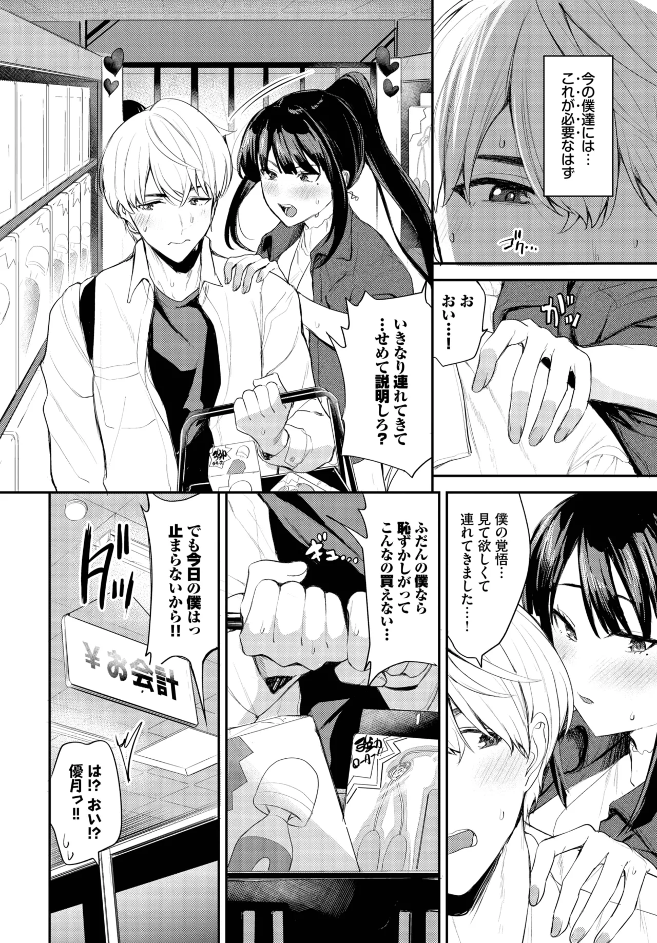 [東條土筆] 澪さんのヒメゴト