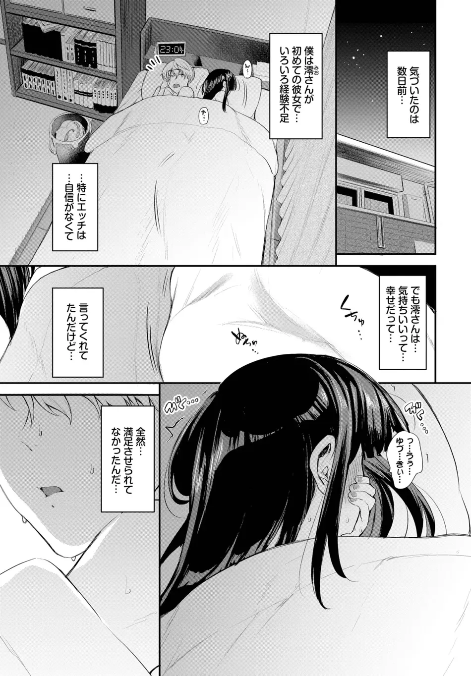 [東條土筆] 澪さんのヒメゴト