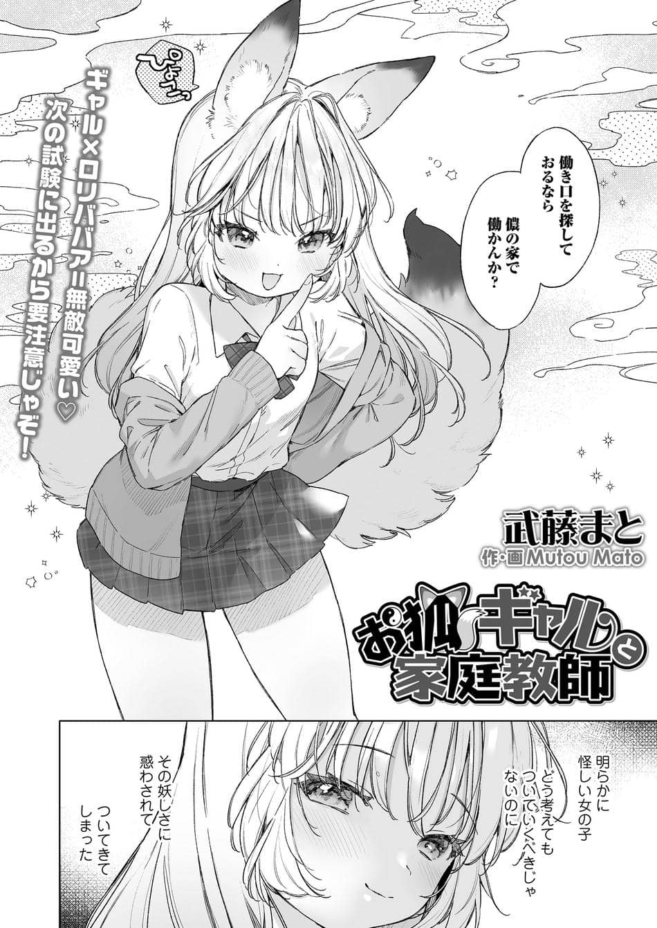 [アンソロジー] 永遠娘 朧絵巻 17
