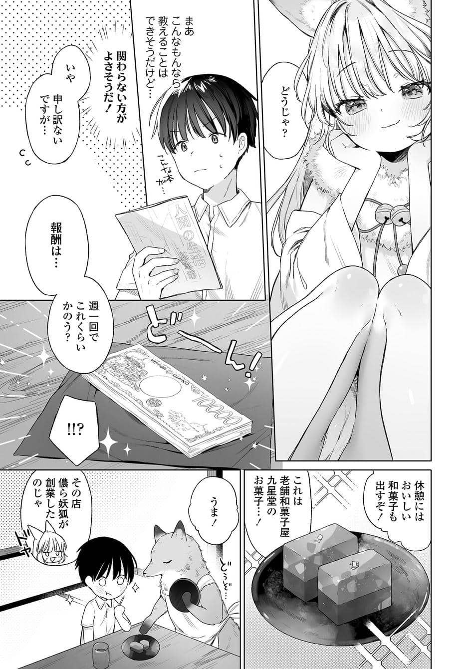 [アンソロジー] 永遠娘 朧絵巻 17