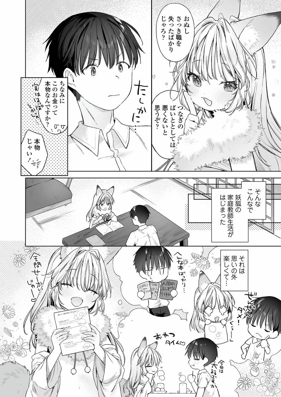 [アンソロジー] 永遠娘 朧絵巻 17