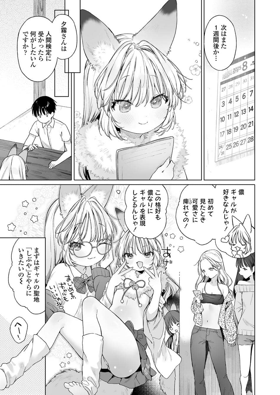 [アンソロジー] 永遠娘 朧絵巻 17
