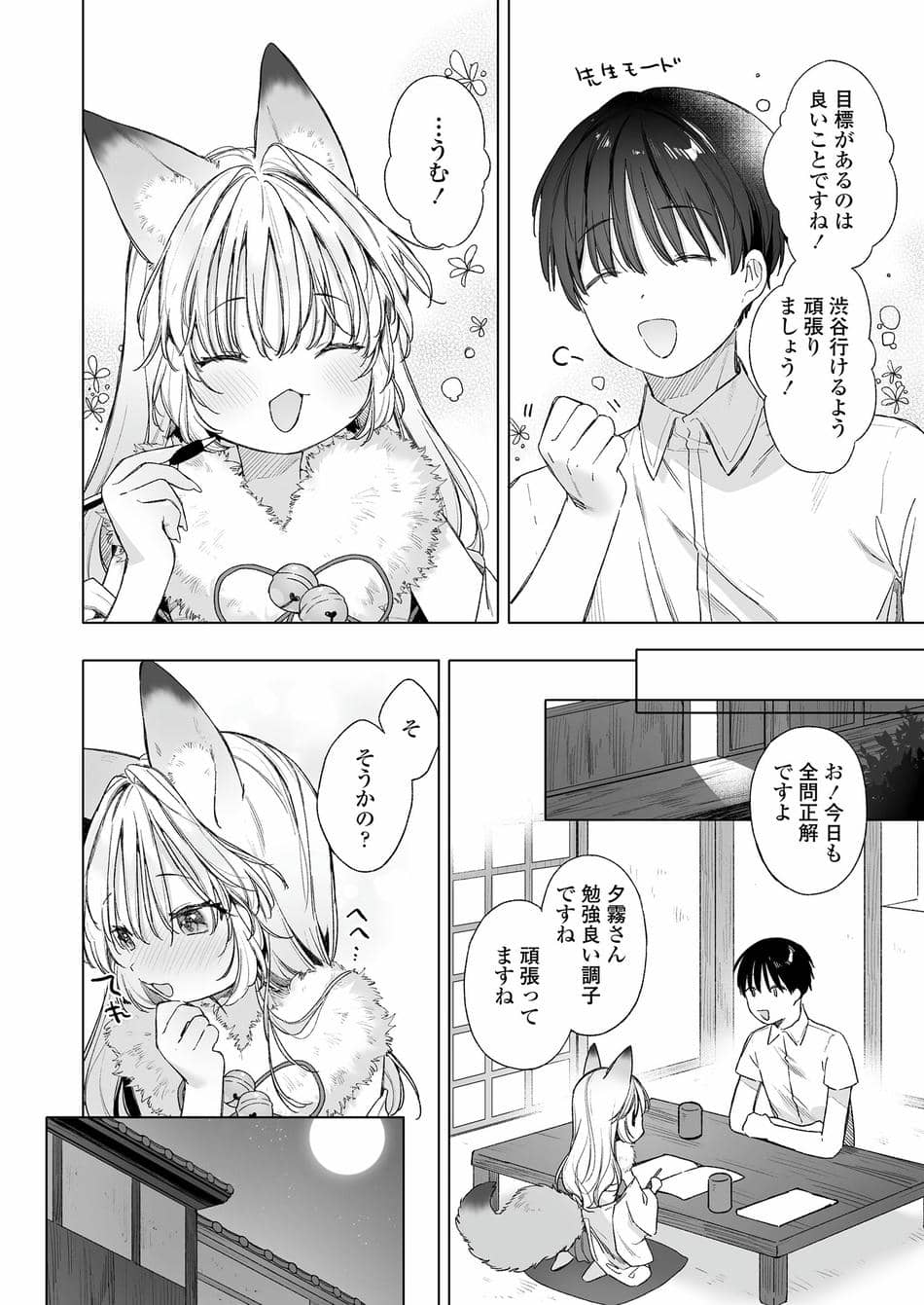 [アンソロジー] 永遠娘 朧絵巻 17