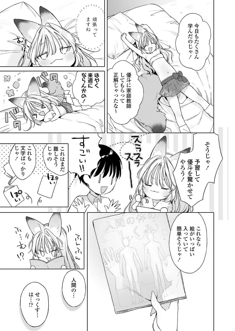 [アンソロジー] 永遠娘 朧絵巻 17