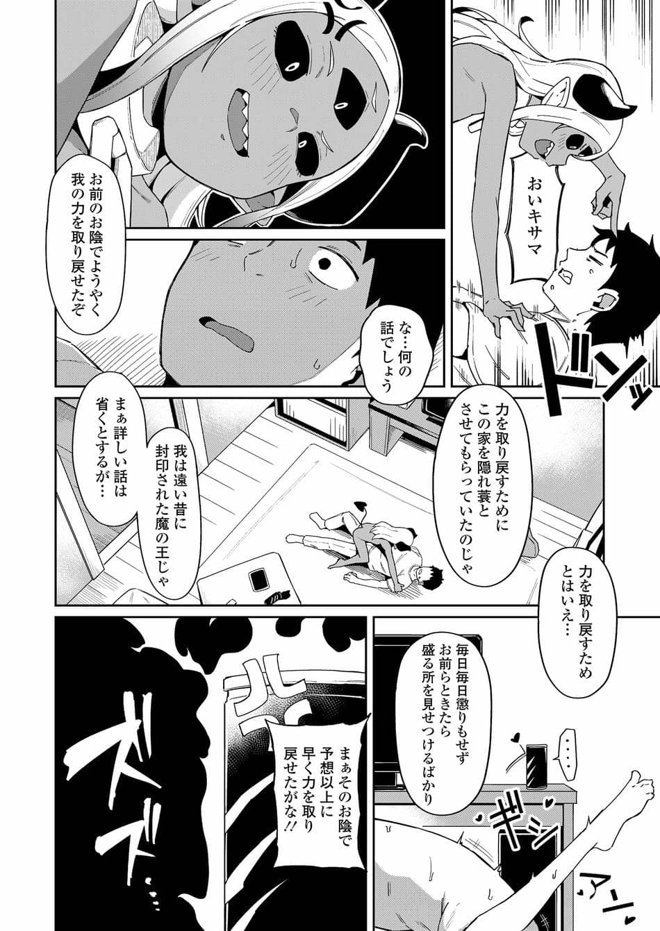 [アンソロジー] 永遠娘 朧絵巻 17