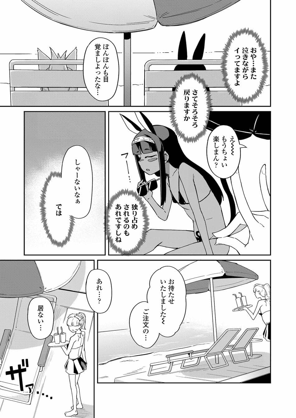 [アンソロジー] 永遠娘 朧絵巻 17