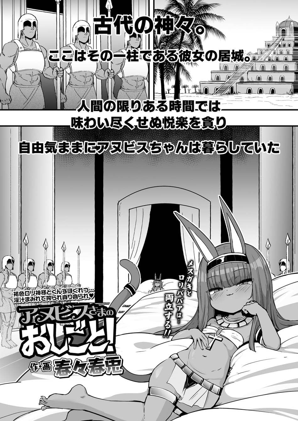 [アンソロジー] 永遠娘 朧絵巻 17