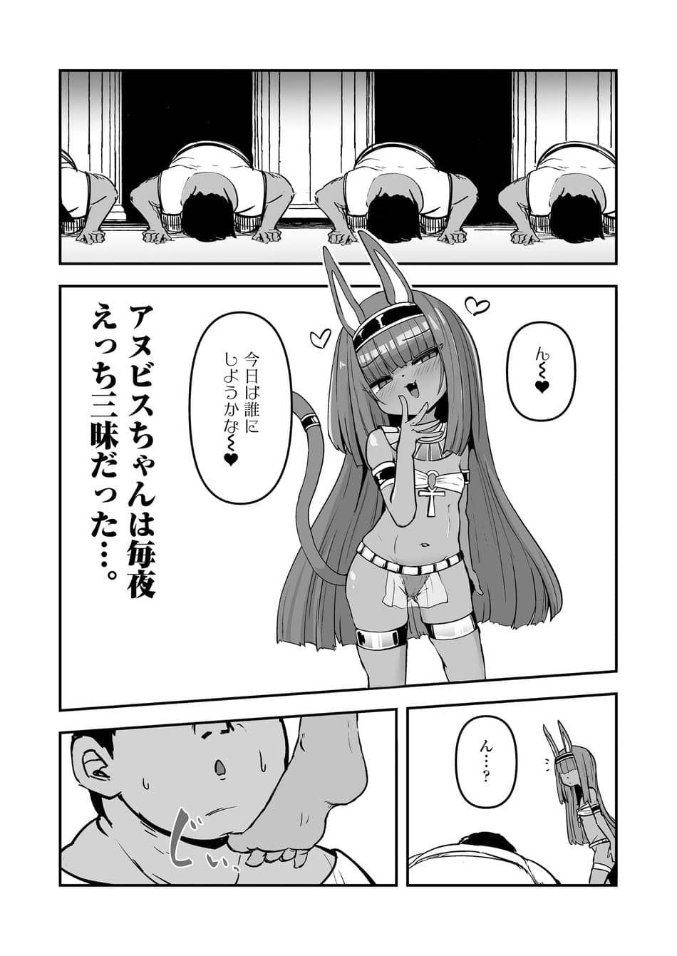[アンソロジー] 永遠娘 朧絵巻 17