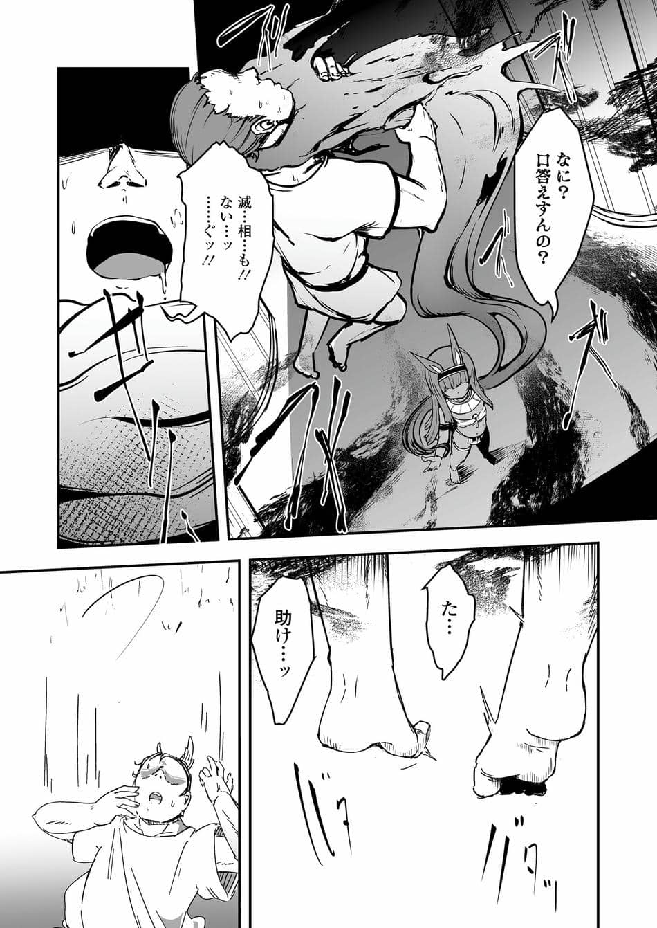[アンソロジー] 永遠娘 朧絵巻 17
