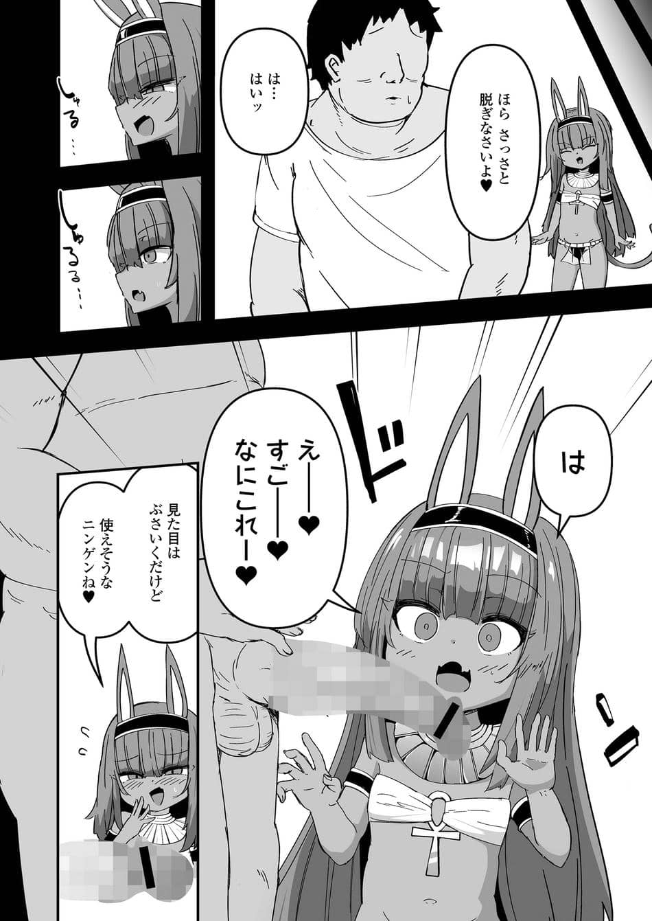 [アンソロジー] 永遠娘 朧絵巻 17