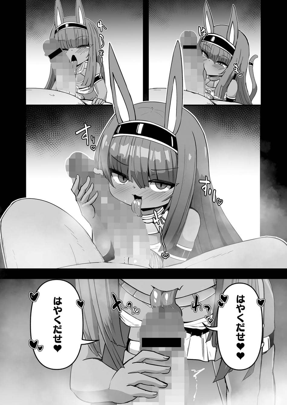 [アンソロジー] 永遠娘 朧絵巻 17