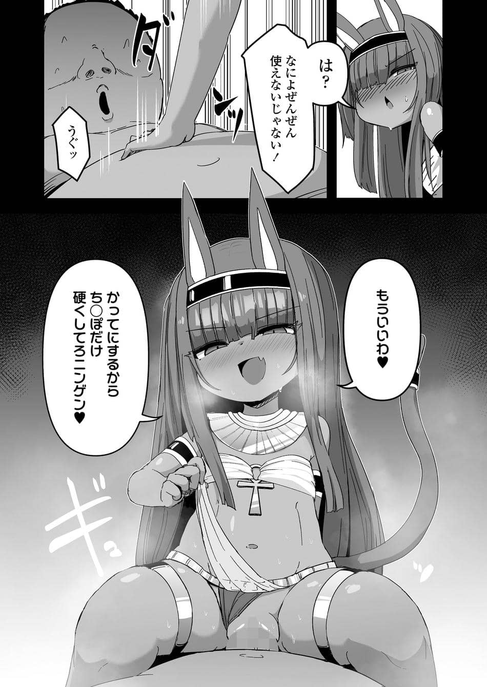 [アンソロジー] 永遠娘 朧絵巻 17