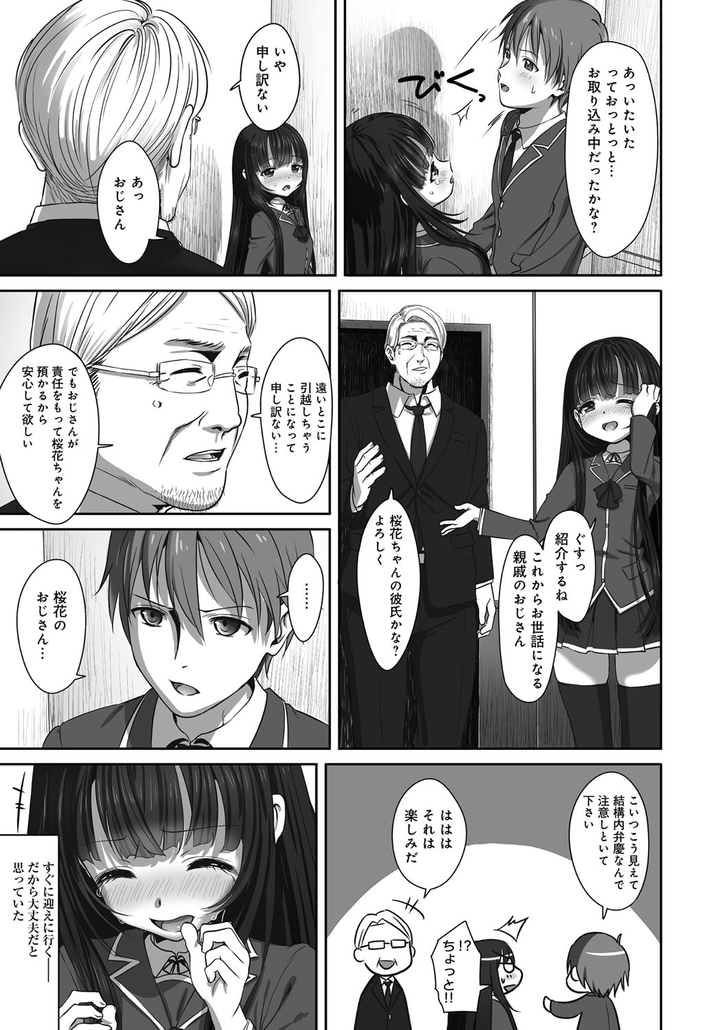 [たいぷはてな] Dislove (COMIC アンスリウム 036 2016年4月号) [無修正] [DL版]