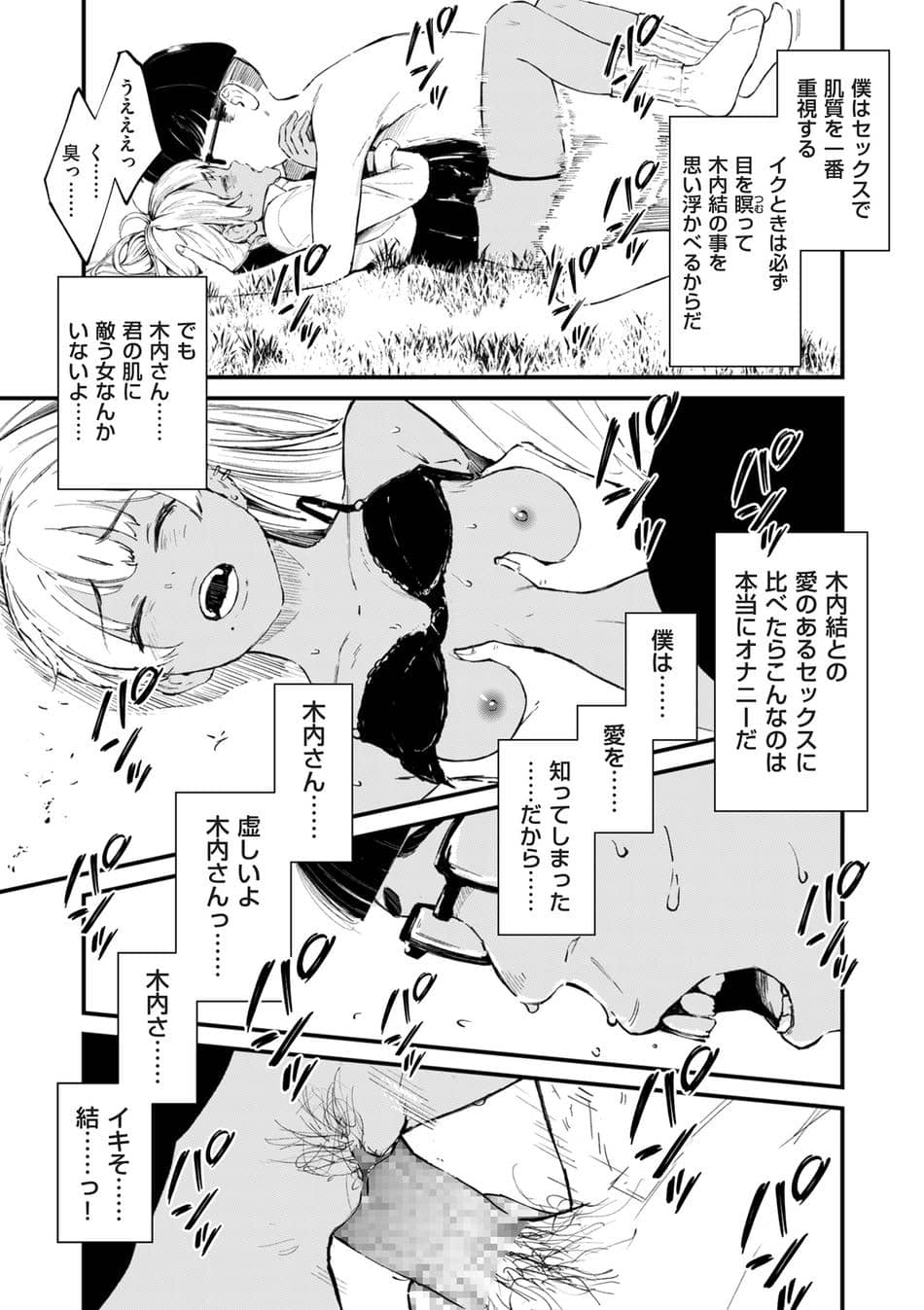 COMIC クリベロン DUMA 2025年8月号 Vol.74