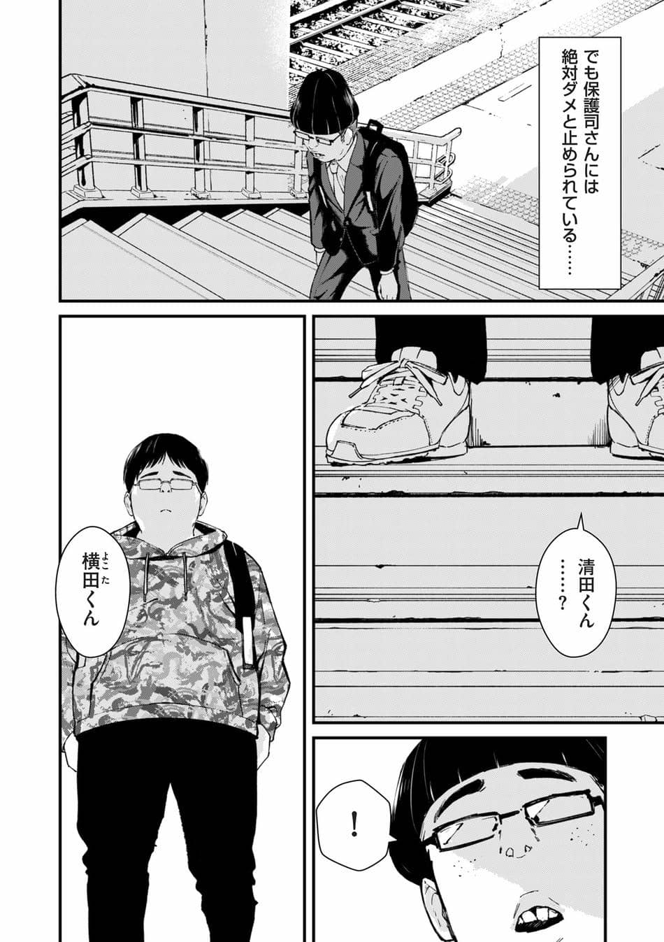 COMIC クリベロン DUMA 2025年8月号 Vol.74