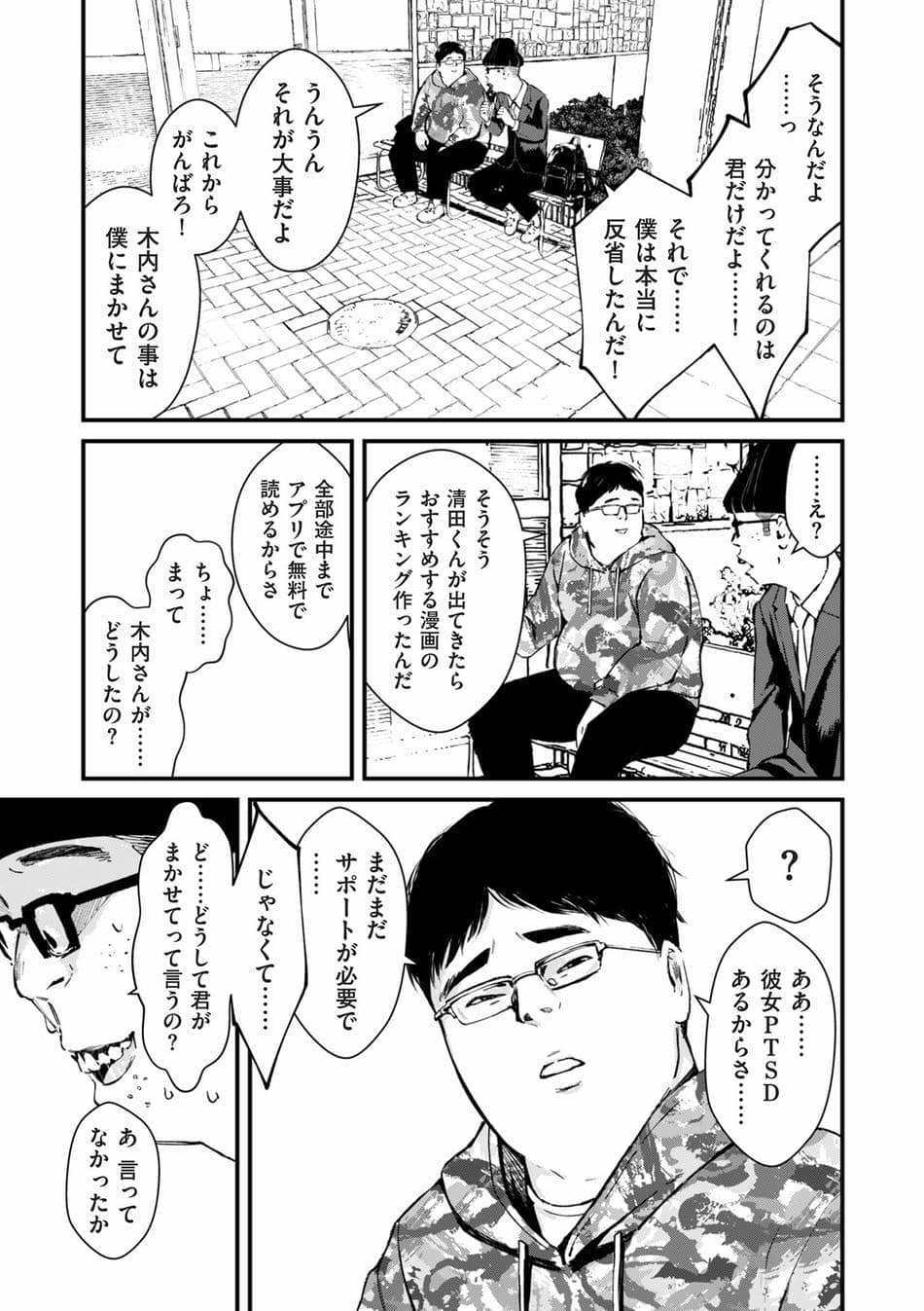COMIC クリベロン DUMA 2025年8月号 Vol.74