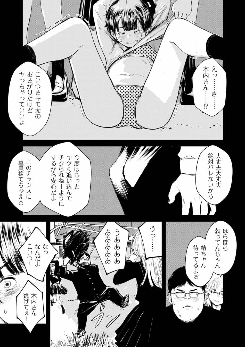 COMIC クリベロン DUMA 2025年8月号 Vol.74