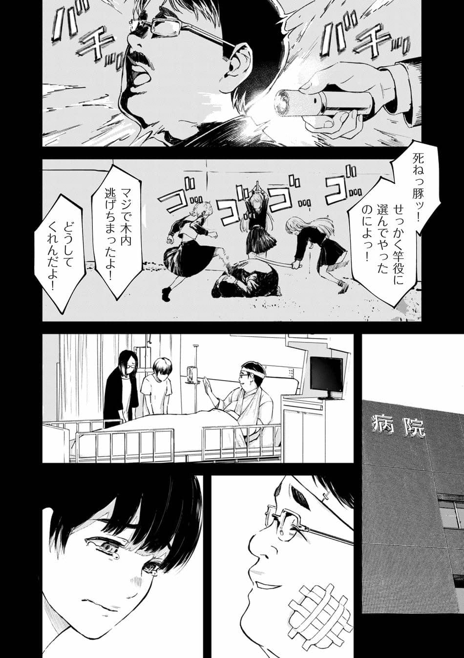 COMIC クリベロン DUMA 2025年8月号 Vol.74