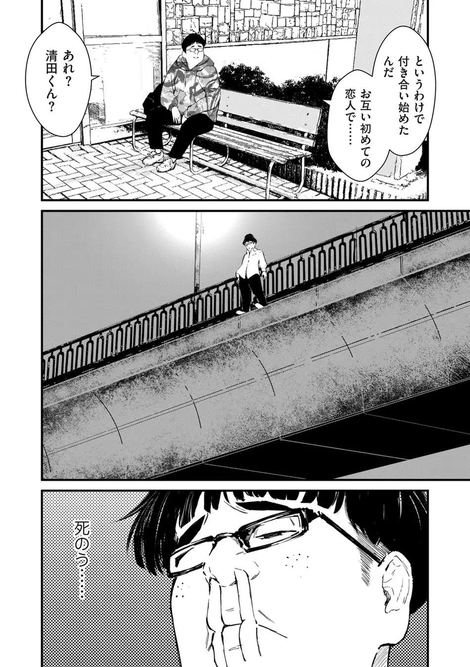 COMIC クリベロン DUMA 2025年8月号 Vol.74