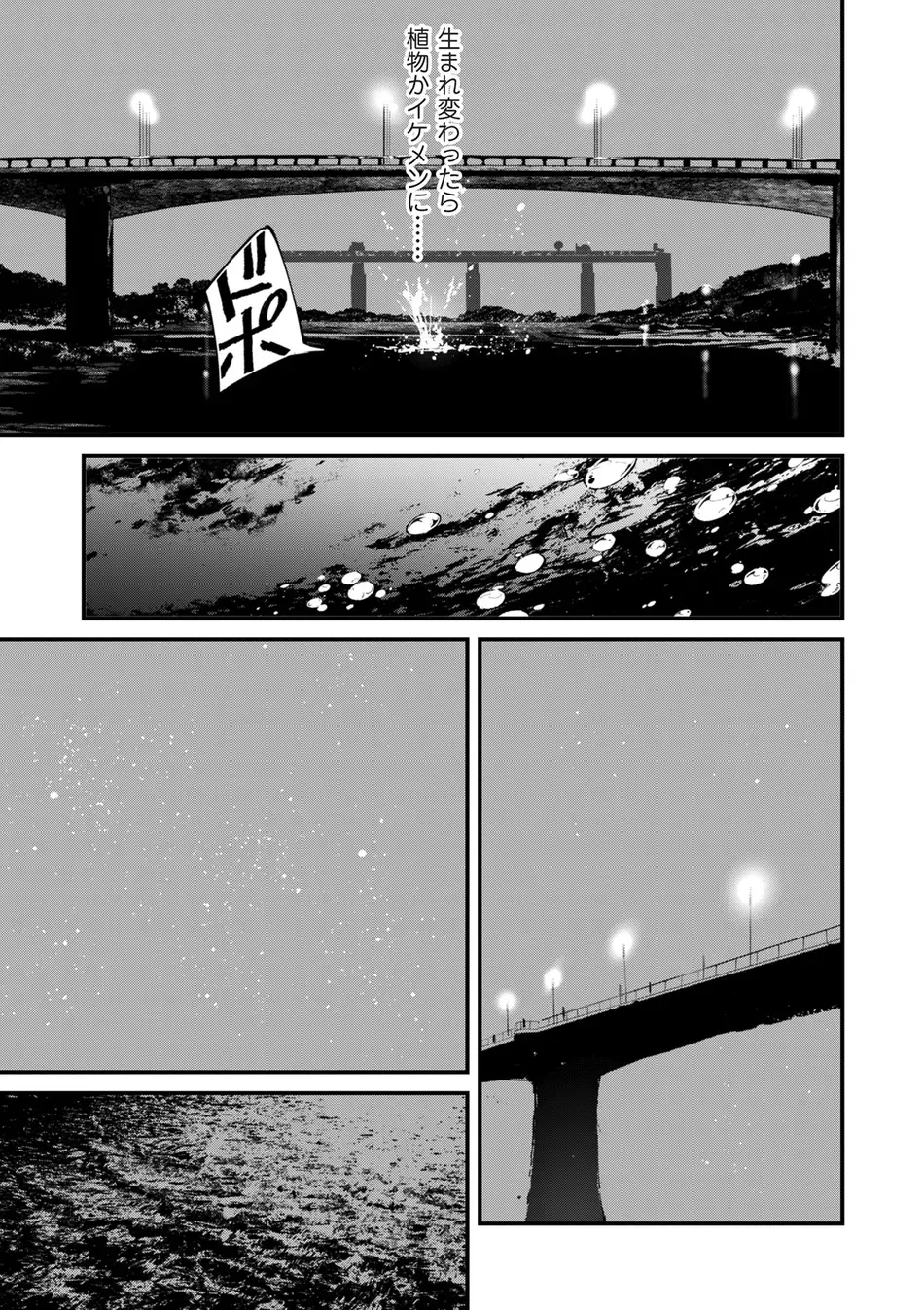 COMIC クリベロン DUMA 2025年8月号 Vol.74
