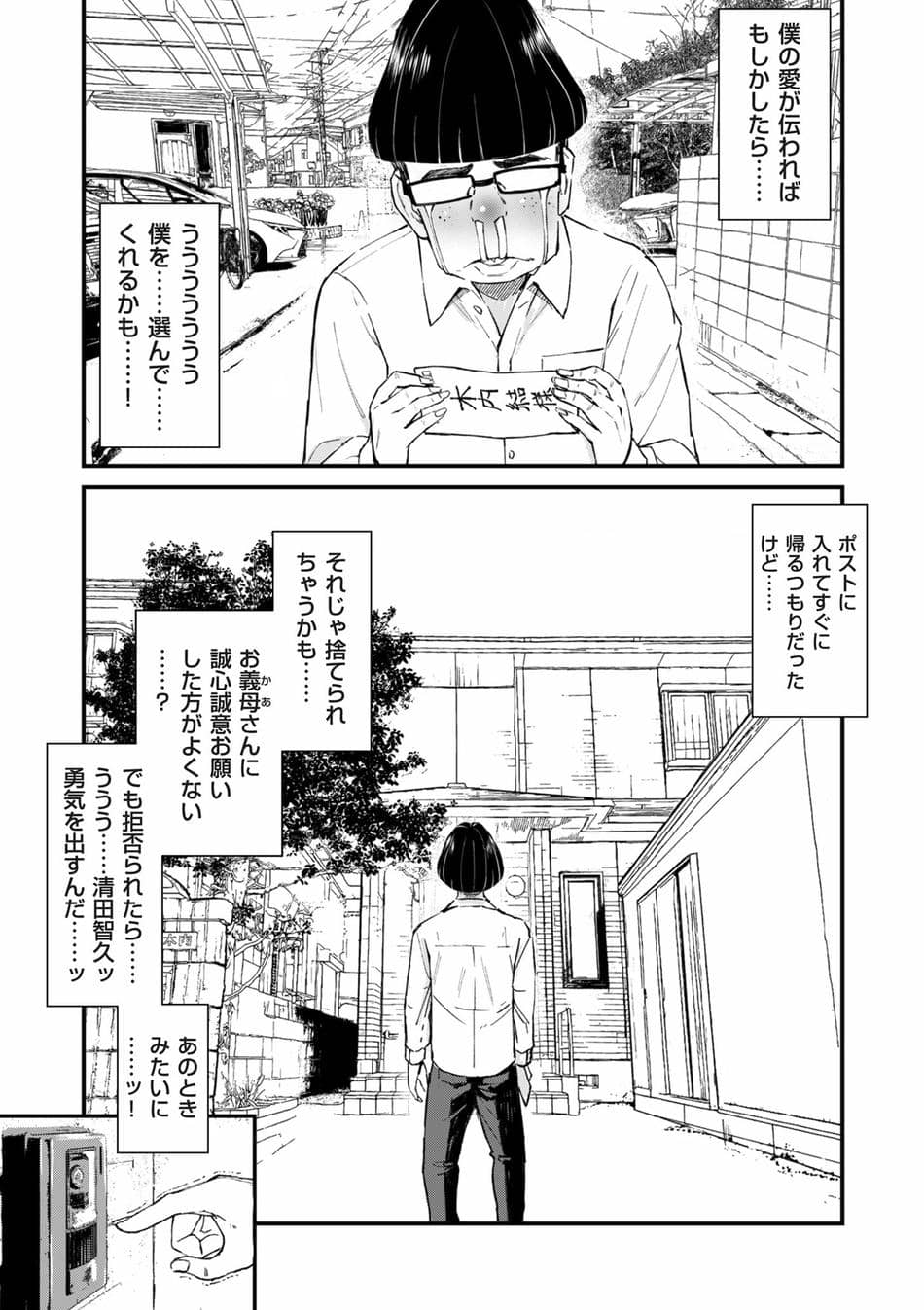 COMIC クリベロン DUMA 2025年8月号 Vol.74