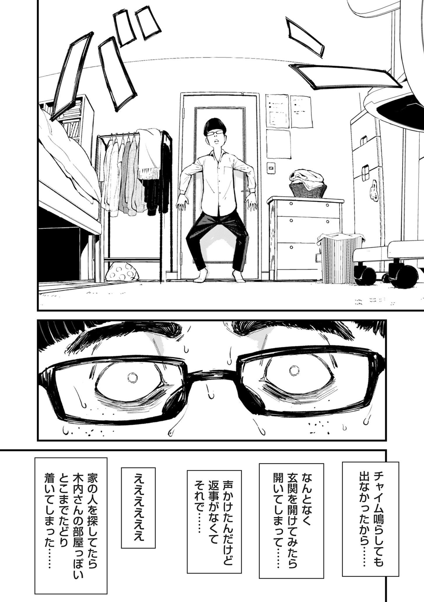 COMIC クリベロン DUMA 2025年8月号 Vol.74