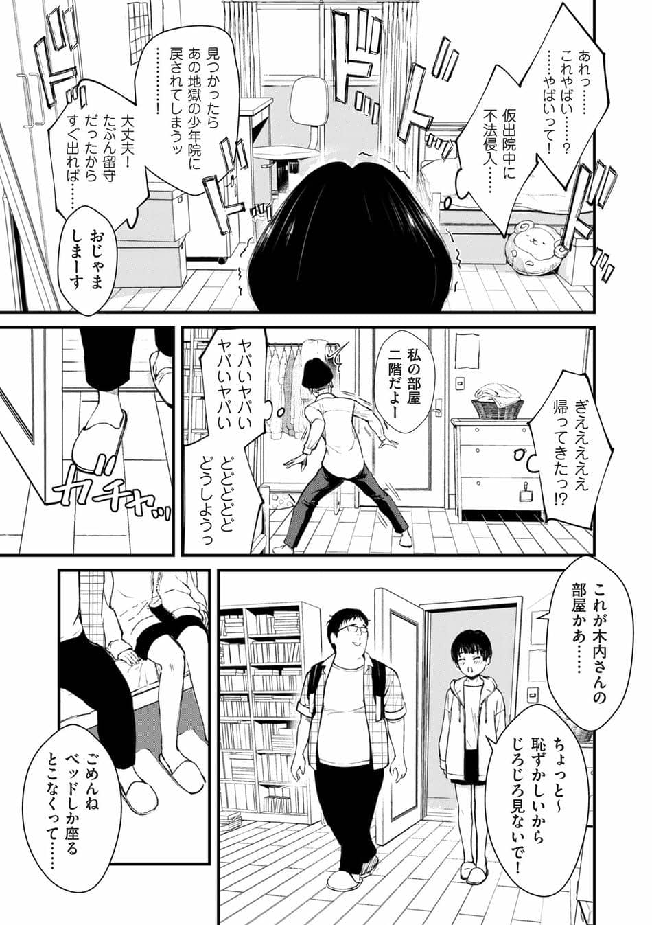 COMIC クリベロン DUMA 2025年8月号 Vol.74