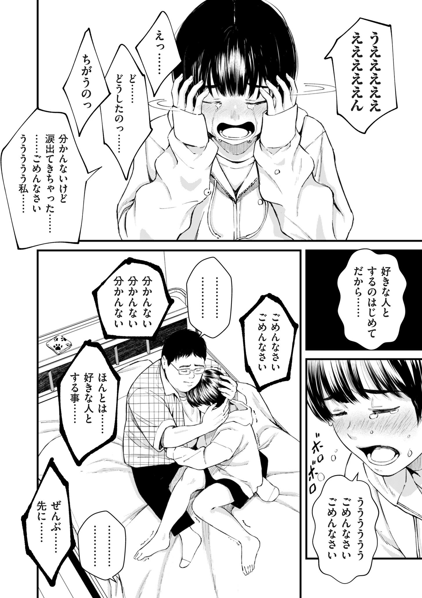 COMIC クリベロン DUMA 2025年8月号 Vol.74